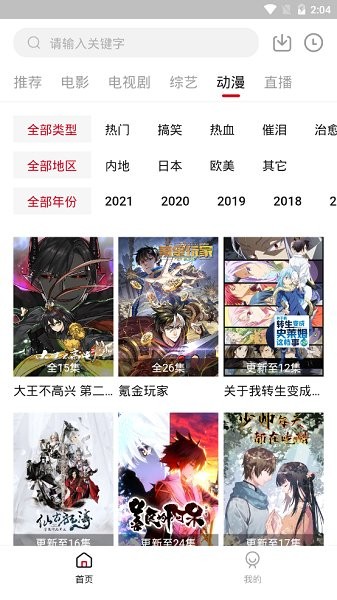 努努影院在线播放版