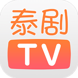 泰剧tv泰剧网完整版