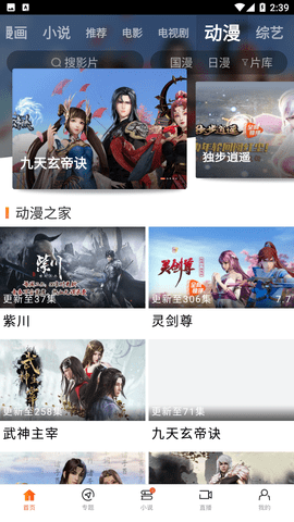 八一影视app免费2024最新版