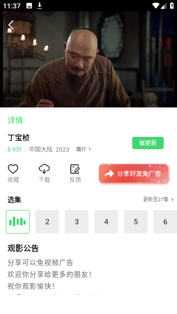 66影视网精简版