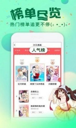 星点动漫去广告版