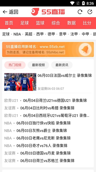 55直播NBA网页版