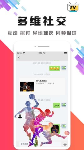 黑白直播NBA体育免费版