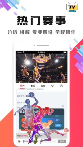 黑白直播NBA体育免费版