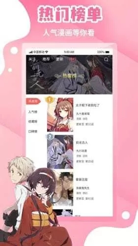 歪歪漫画网动漫在线观看版