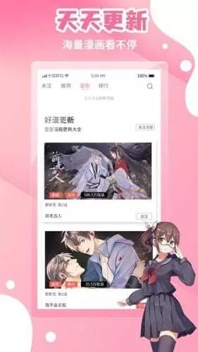 歪歪漫画网动漫在线观看版