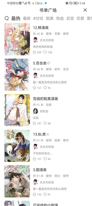 喵上漫画在线观看版