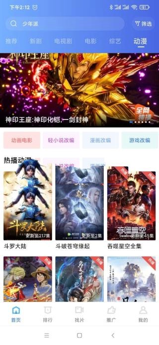 天空视频免费影院播放完整版