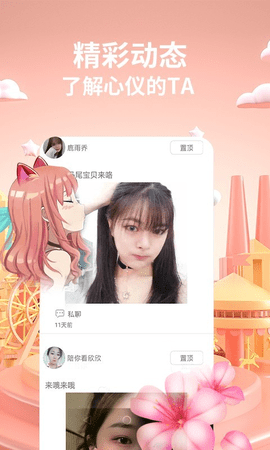 魅姬直播app
