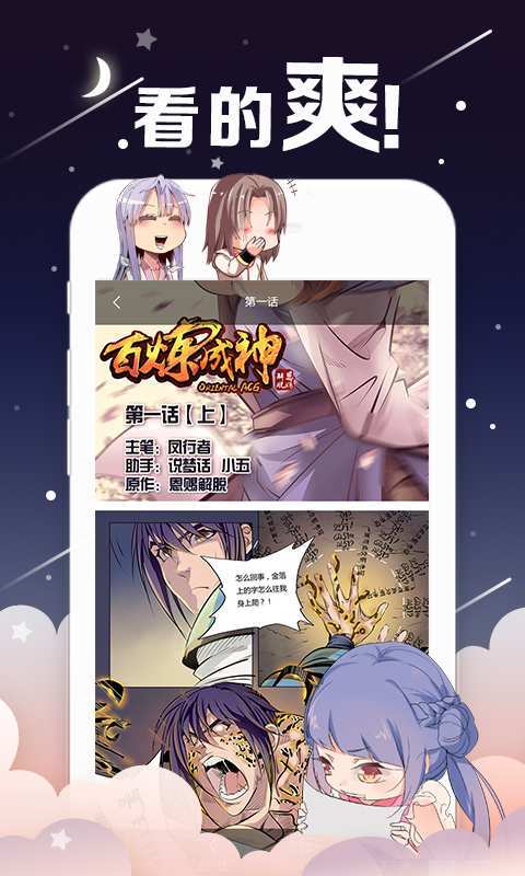 涩涩漫画官方版