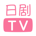 人人日剧TV汉化版