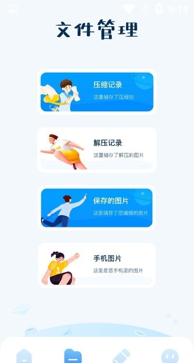 图片解压缩