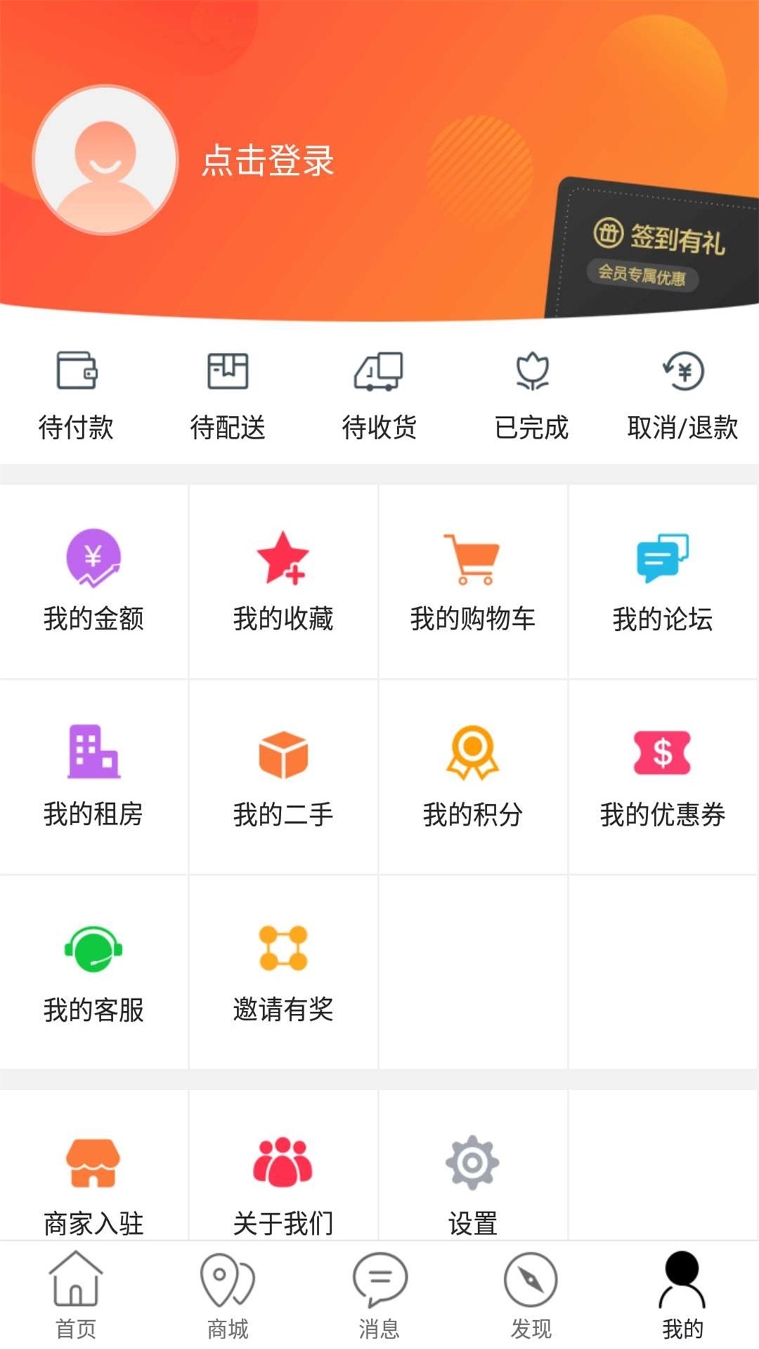 凤冈外卖安卓版app