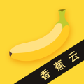 香蕉云ios经典版