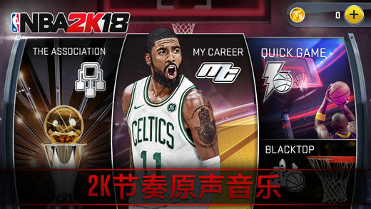 NBA 2K18