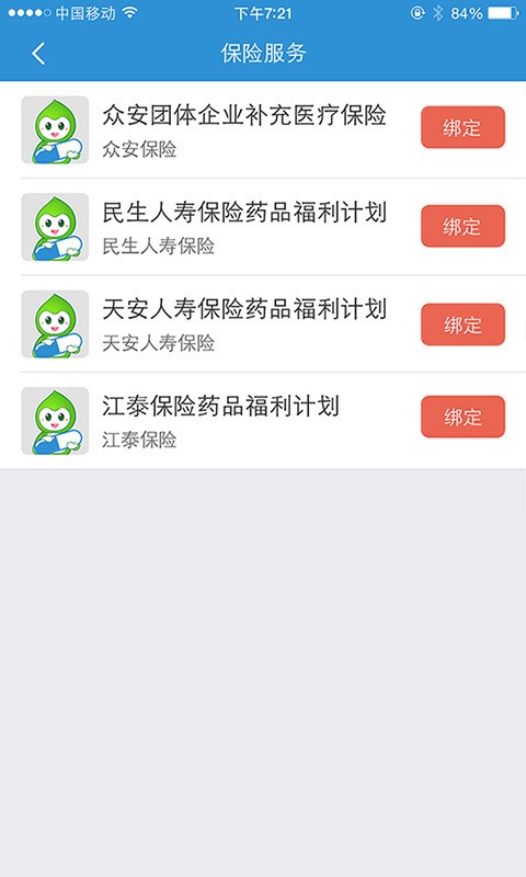 新健康