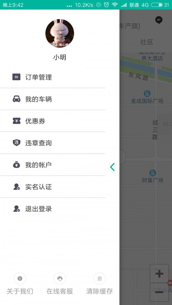 皓都洗车