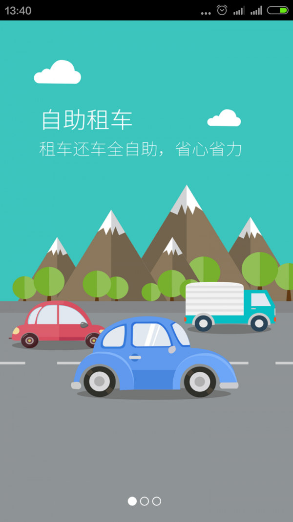 运创租车