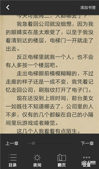 泡泡书吧