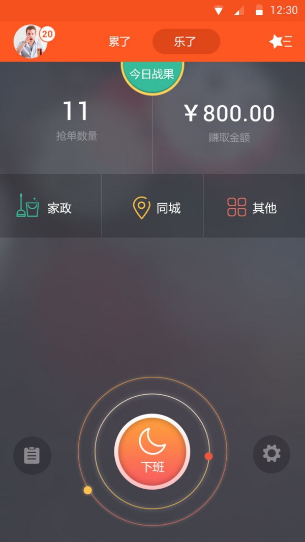 累乐么app免费版