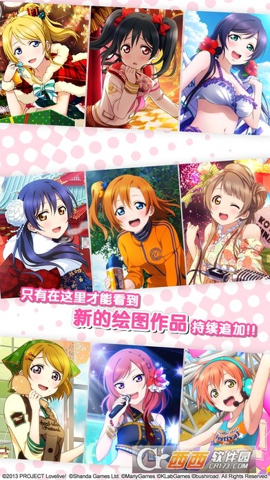 lovelive学园偶像祭