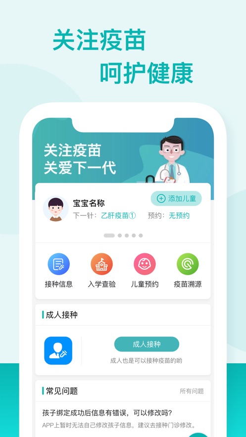 粤苗APP2023新版