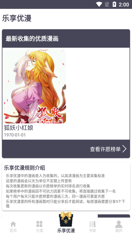 慕客漫画无限次数版