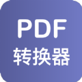 美天PDF转换器安卓版
