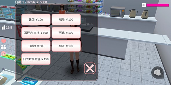 sakura school simulator