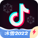 抖音冰雪版