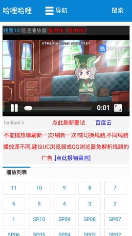 哈哩哈哩官方版