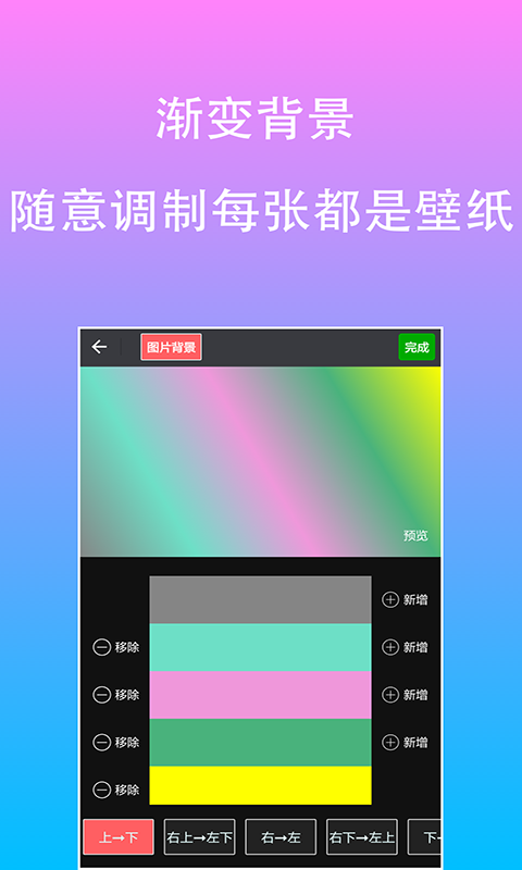 原图片编辑字体