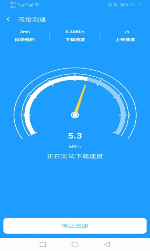 电霎WiFi网络