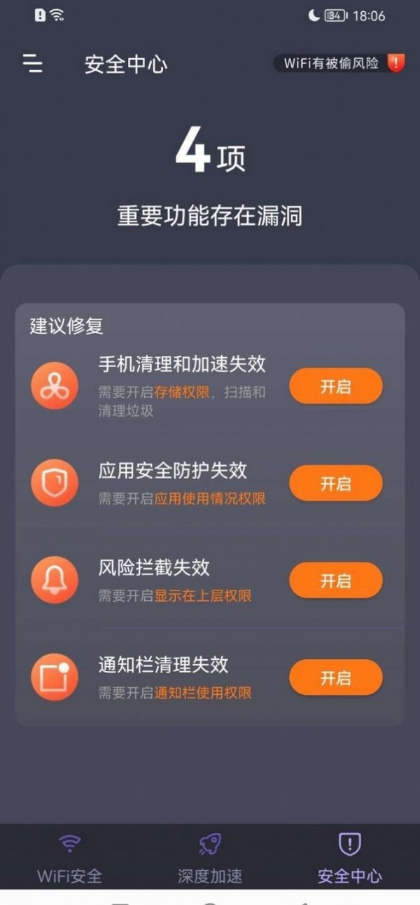 WiFi密码箱