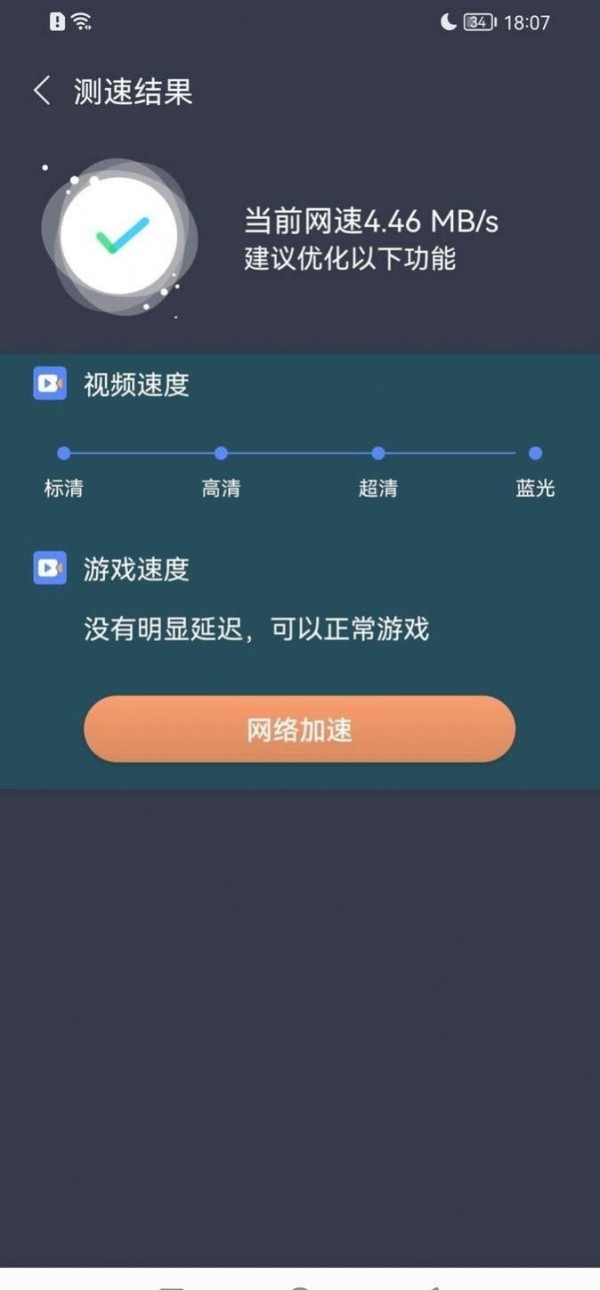 WiFi密码箱