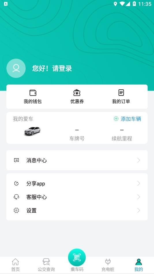 锦州公交