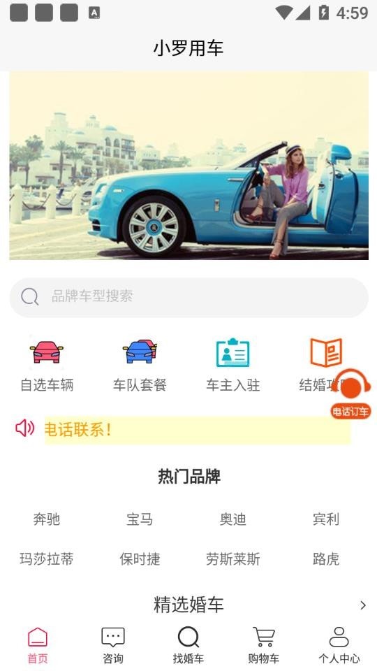 小罗用车