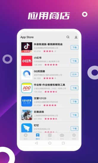 App Store