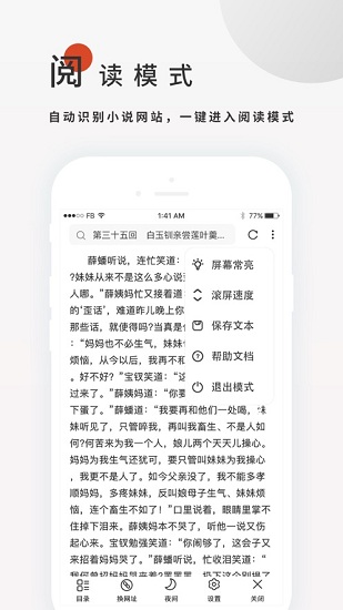 搜书大师破解版