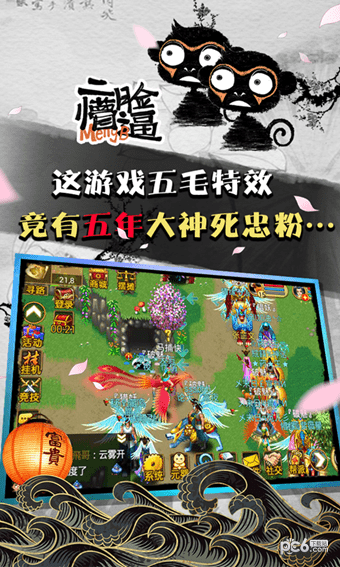 魔与道OL360版