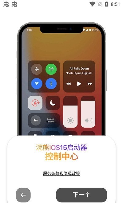 浣熊ios15启动器