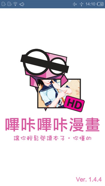 哔咔哔咔漫画小说免费版