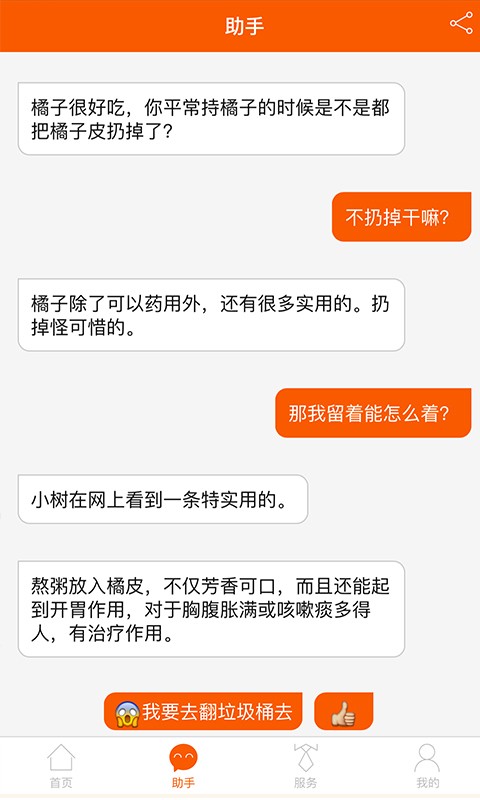 巨树健康