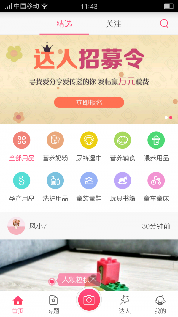 石榴说app无广告版