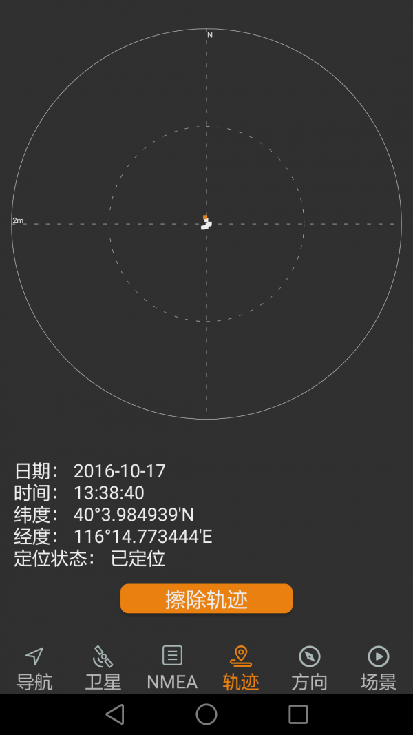 北斗伴官方版