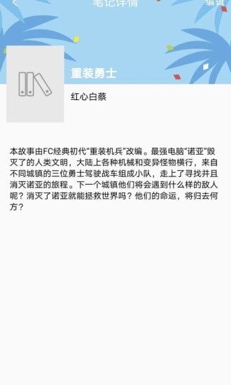 乐兔阅读APP免费版