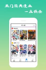 168漫画App在线观看版