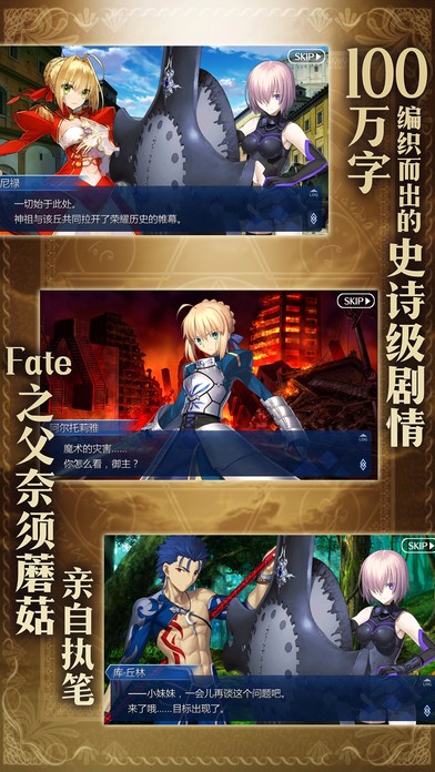 fgo国际版