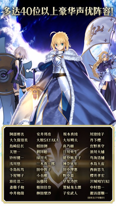 fgo国际版