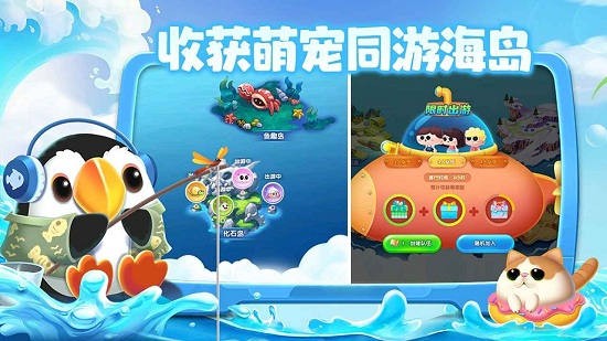 水族派对中文版